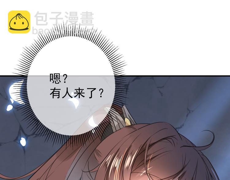 🍵不识桃花只识君 第184话 让我做压寨夫君？ 第4页