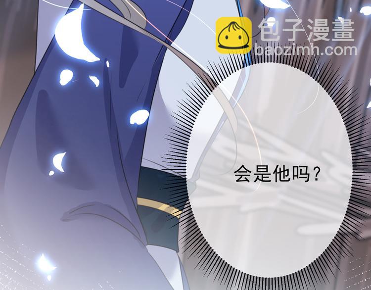 🍵不识桃花只识君 第184话 让我做压寨夫君？ 第6页