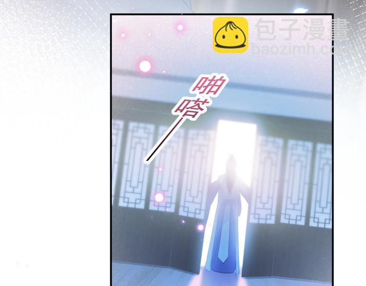 🍵不识桃花只识君 第184话 让我做压寨夫君？ 第8页
