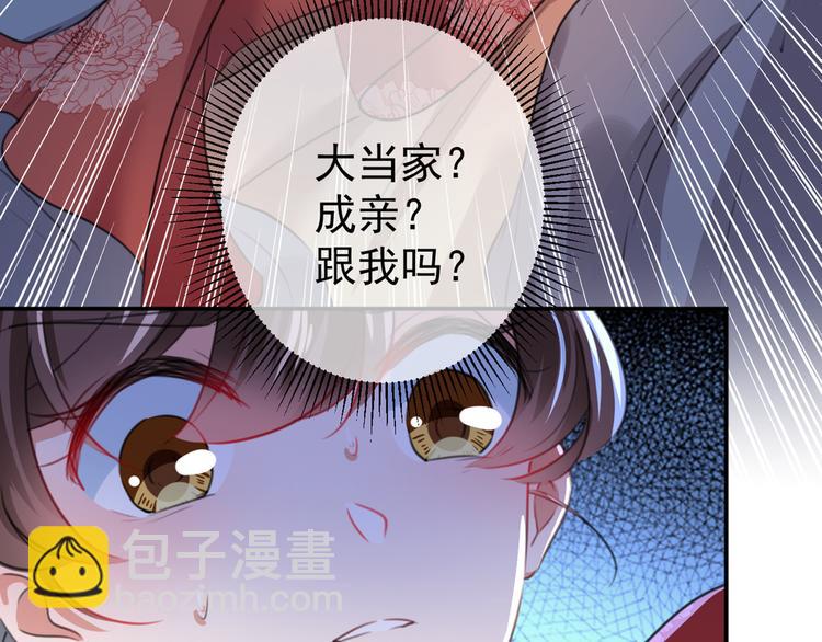 🍵不识桃花只识君 第186话 真是一门好亲事？ 第13页