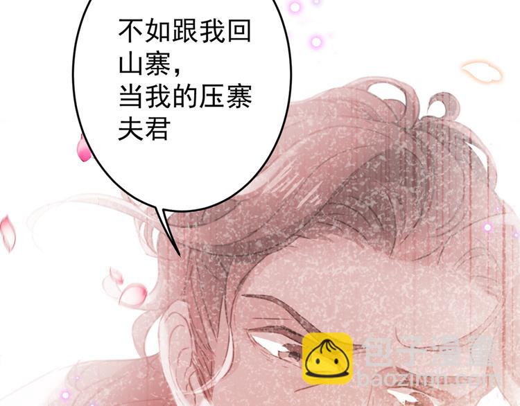 🍵不识桃花只识君 第186话 真是一门好亲事？ 第15页