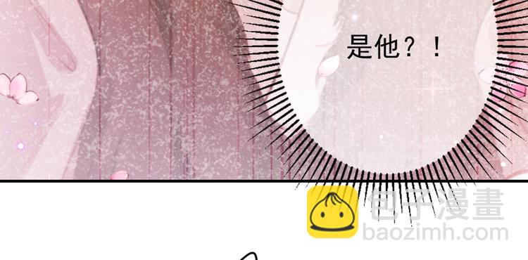 🍵不识桃花只识君 第186话 真是一门好亲事？ 第17页