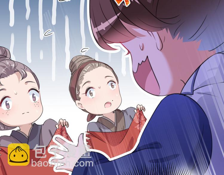 🍵不识桃花只识君 第186话 真是一门好亲事？ 第19页