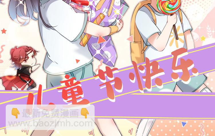 🍵不识桃花只识君 第186话 真是一门好亲事？ 第2页