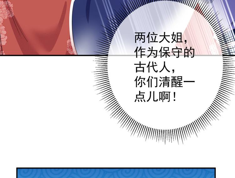 🍵不识桃花只识君 第186话 真是一门好亲事？ 第20页