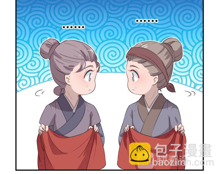 🍵不识桃花只识君 第186话 真是一门好亲事？ 第21页