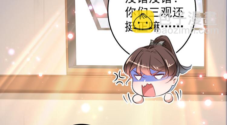 🍵不识桃花只识君 第186话 真是一门好亲事？ 第34页