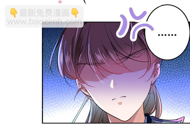 🍵不识桃花只识君 第186话 真是一门好亲事？ 第36页