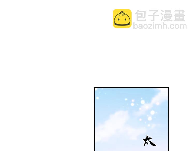 🍵不识桃花只识君 第186话 真是一门好亲事？ 第40页