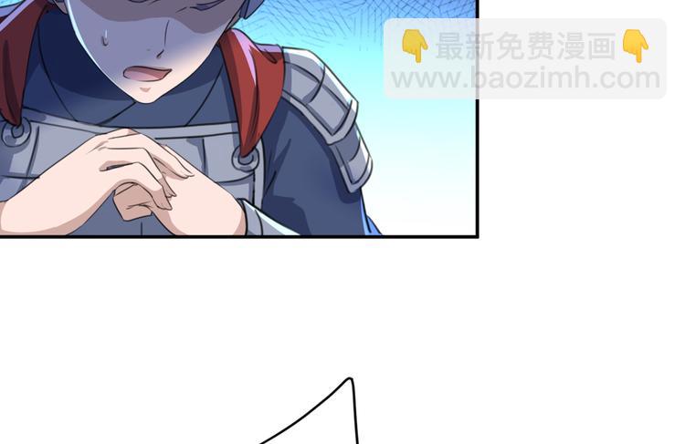 🍵不识桃花只识君 第186话 真是一门好亲事？ 第43页