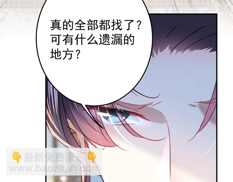🍵不识桃花只识君 第186话 真是一门好亲事？ 第47页