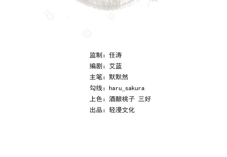 🍵不识桃花只识君 第186话 真是一门好亲事？ 第5页