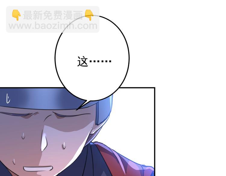 🍵不识桃花只识君 第186话 真是一门好亲事？ 第50页