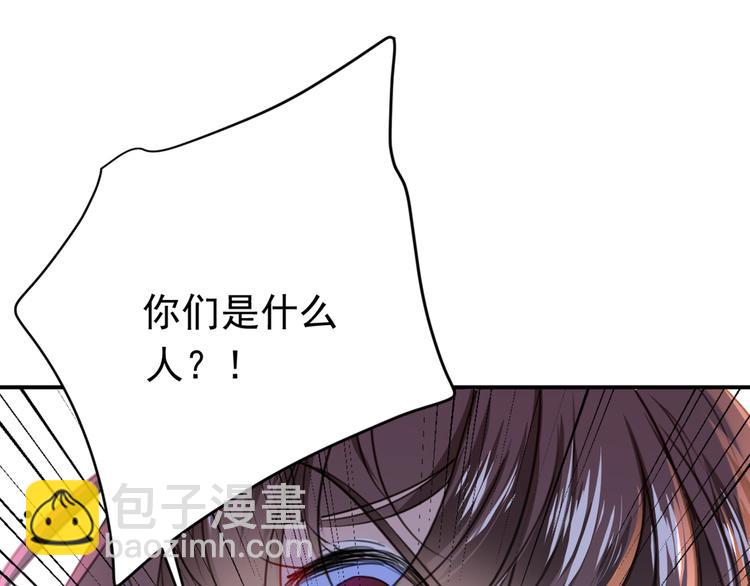 🍵不识桃花只识君 第186话 真是一门好亲事？ 第6页
