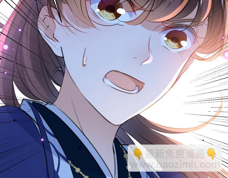 🍵不识桃花只识君 第186话 真是一门好亲事？ 第7页