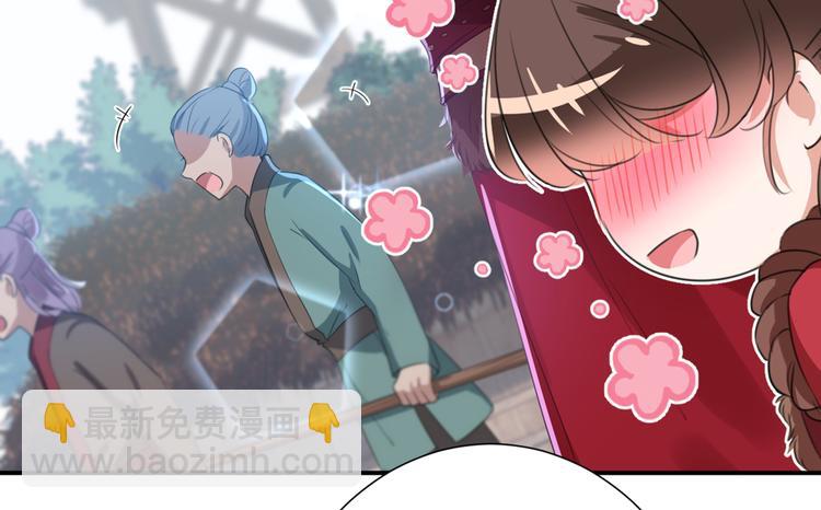 🍵不识桃花只识君 第188话 我定护你周全！ 第10页