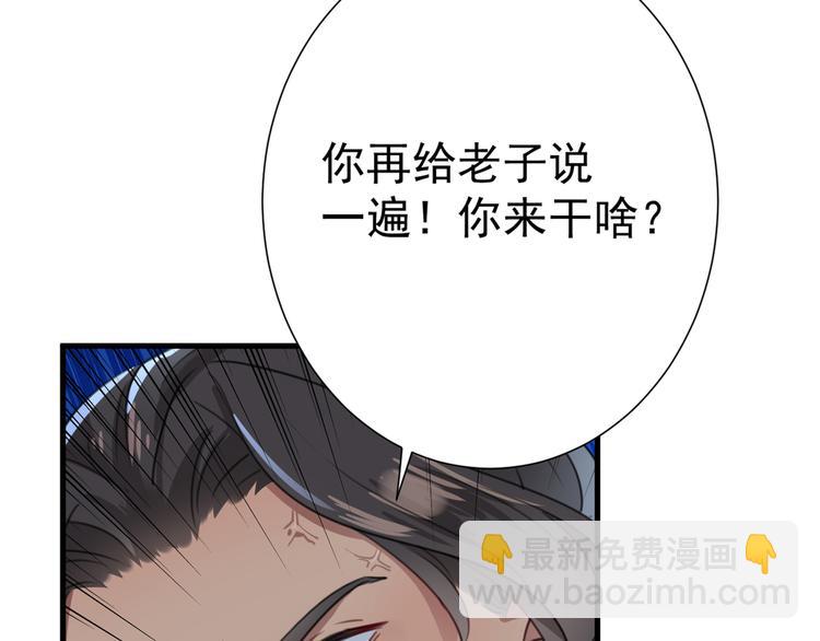 🍵不识桃花只识君 第188话 我定护你周全！ 第11页