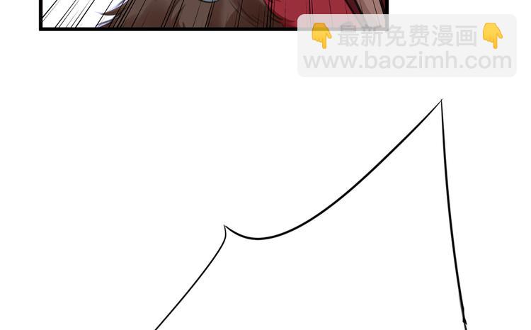 🍵不识桃花只识君 第188话 我定护你周全！ 第13页