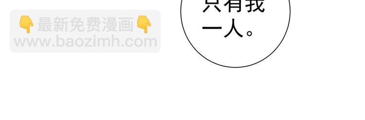 🍵不识桃花只识君 第188话 我定护你周全！ 第18页