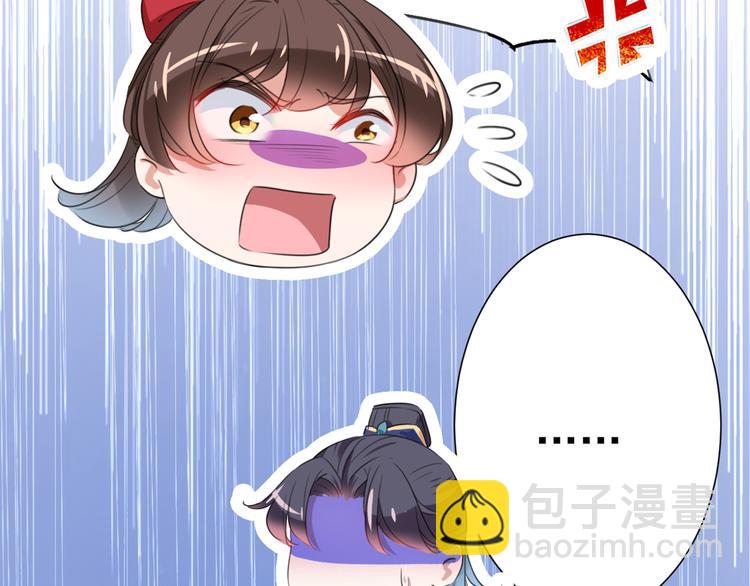 🍵不识桃花只识君 第188话 我定护你周全！ 第20页