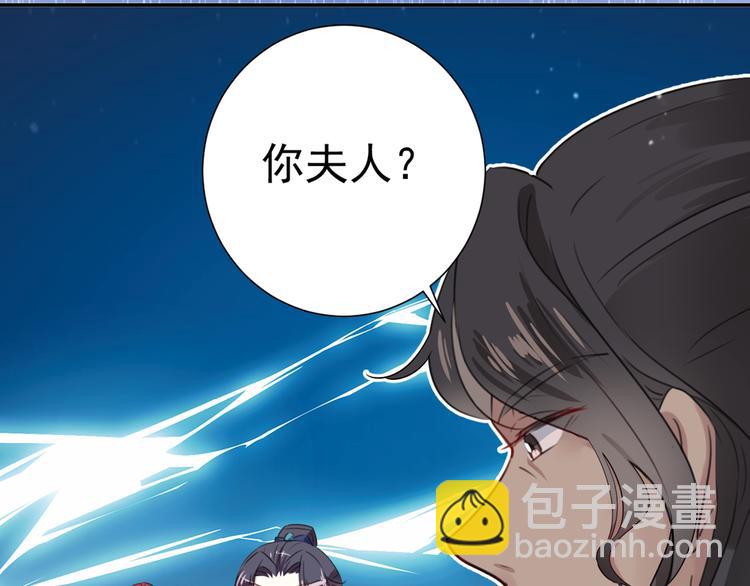 🍵不识桃花只识君 第188话 我定护你周全！ 第22页