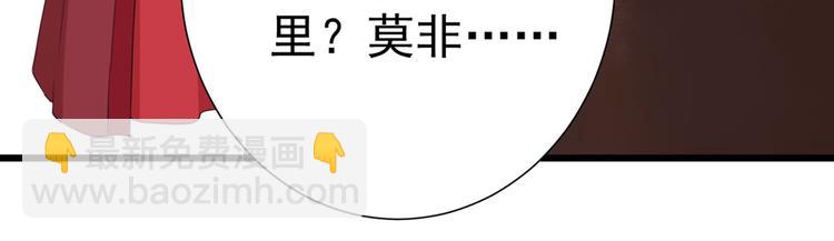🍵不识桃花只识君 第188话 我定护你周全！ 第24页