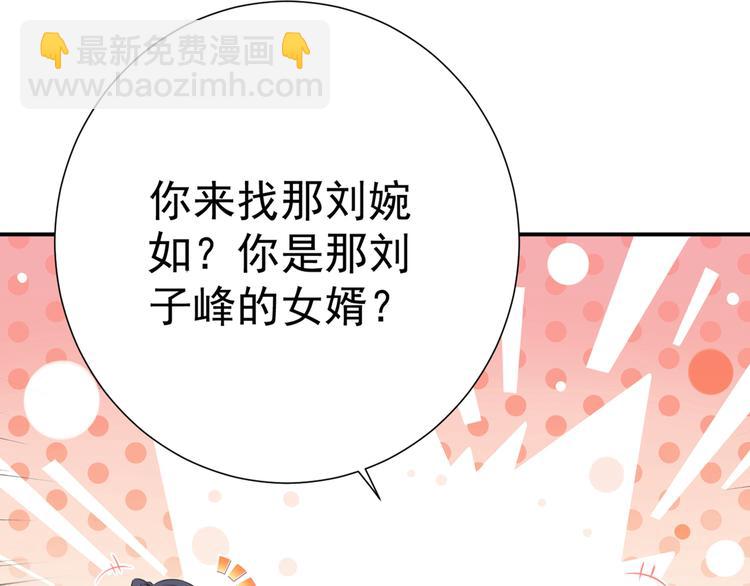 🍵不识桃花只识君 第188话 我定护你周全！ 第25页