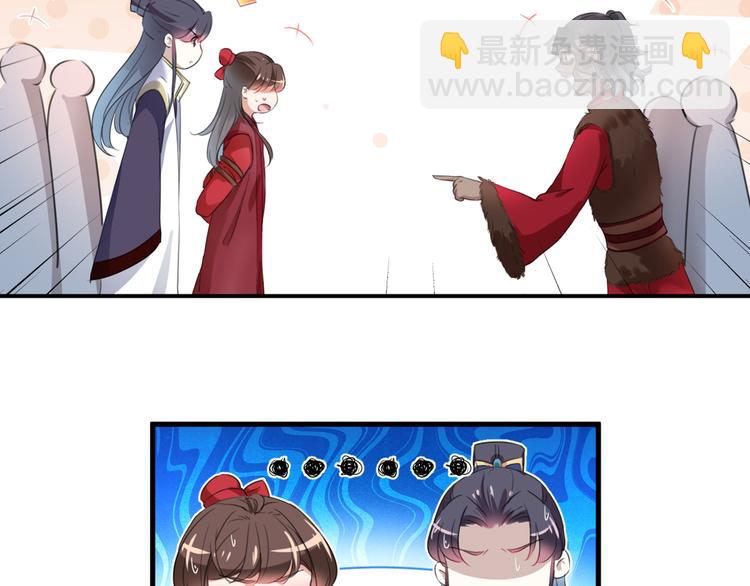 🍵不识桃花只识君 第188话 我定护你周全！ 第26页