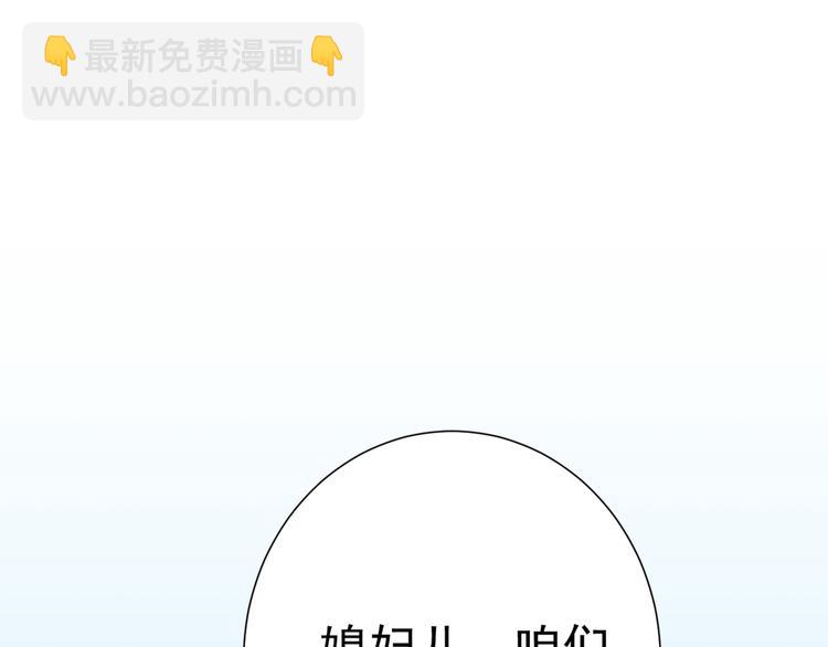 🍵不识桃花只识君 第188话 我定护你周全！ 第36页