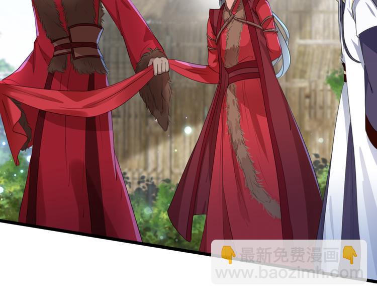 🍵不识桃花只识君 第188话 我定护你周全！ 第38页