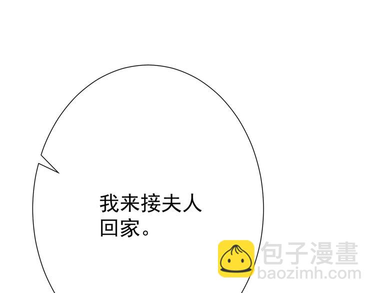 🍵不识桃花只识君 第188话 我定护你周全！ 第4页