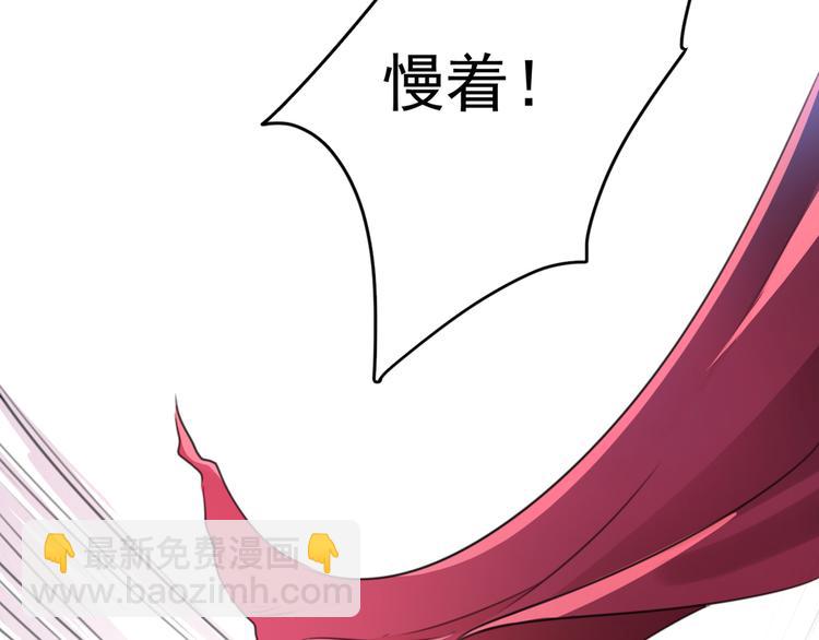 🍵不识桃花只识君 第188话 我定护你周全！ 第41页