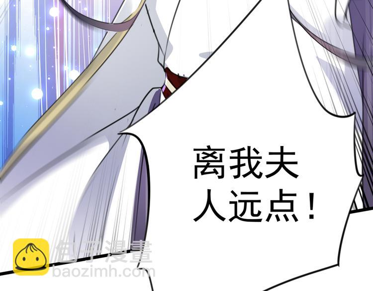 🍵不识桃花只识君 第188话 我定护你周全！ 第45页
