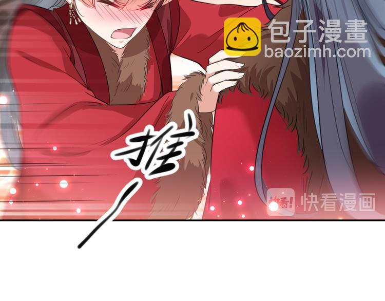 🍵不识桃花只识君 第190话 还有意外收获？ 第16页