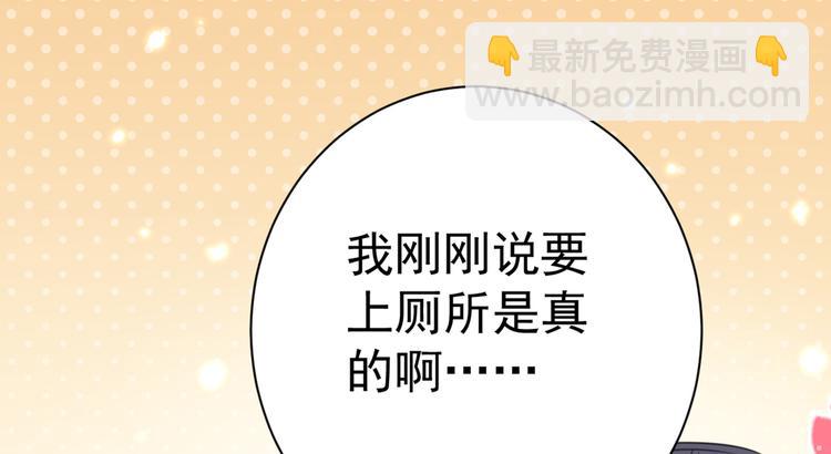 🍵不识桃花只识君 第190话 还有意外收获？ 第19页