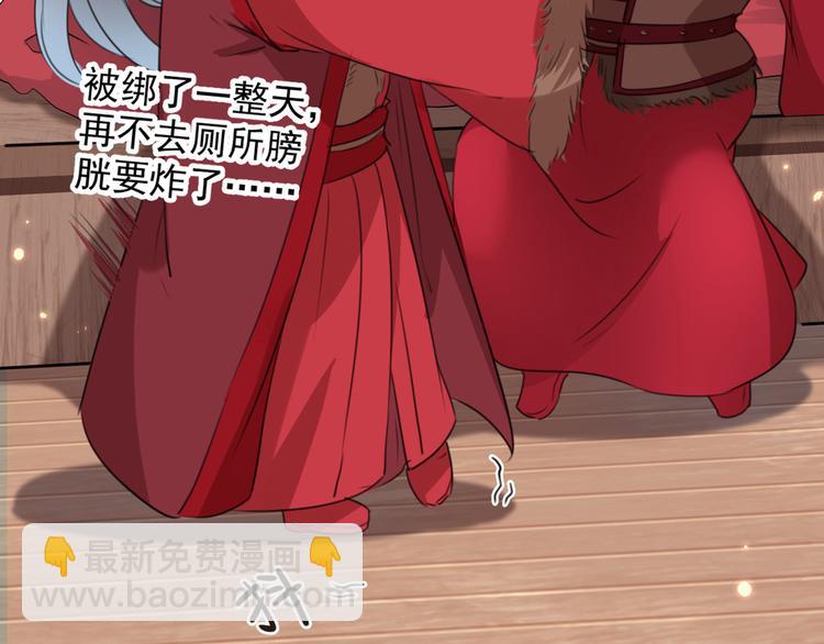 🍵不识桃花只识君 第190话 还有意外收获？ 第21页