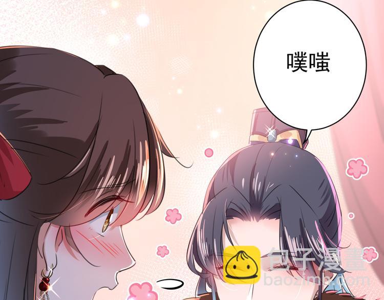 🍵不识桃花只识君 第190话 还有意外收获？ 第23页