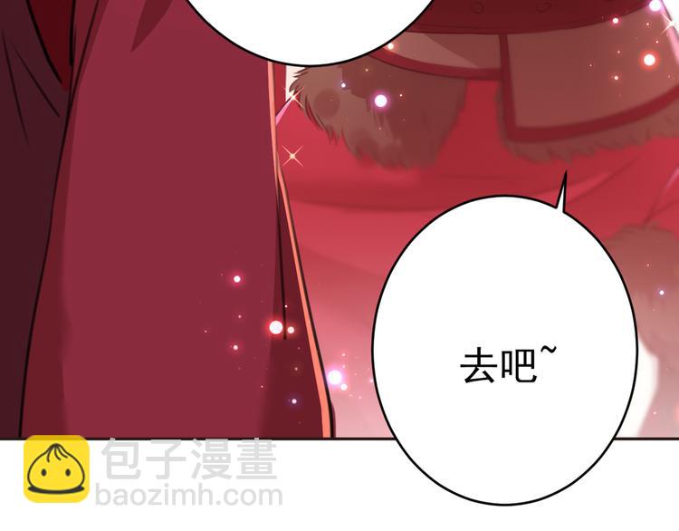 🍵不识桃花只识君 第190话 还有意外收获？ 第25页