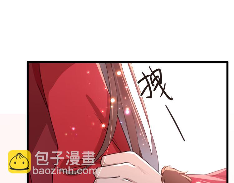 🍵不识桃花只识君 第190话 还有意外收获？ 第27页