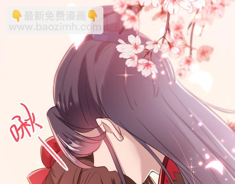 🍵不识桃花只识君 第190话 还有意外收获？ 第29页