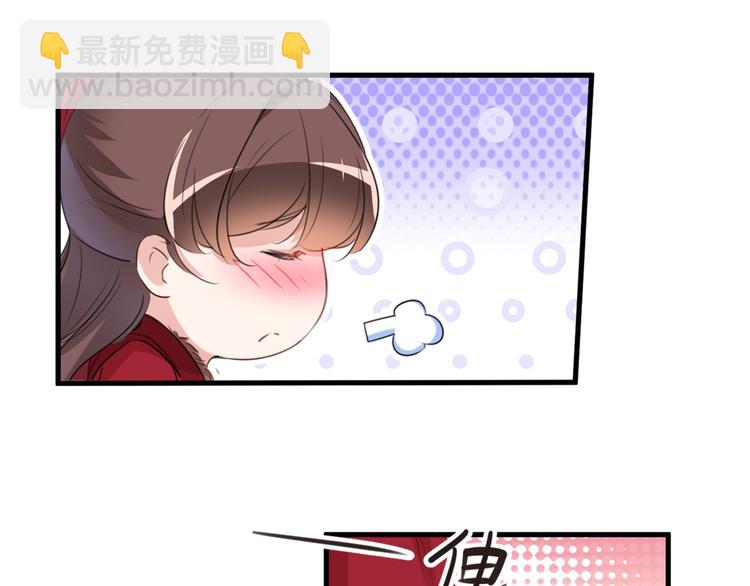 🍵不识桃花只识君 第190话 还有意外收获？ 第39页