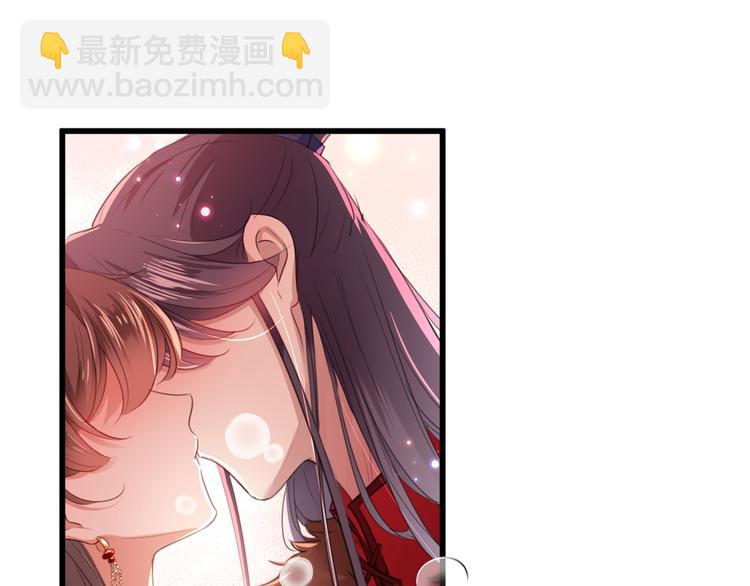 🍵不识桃花只识君 第190话 还有意外收获？ 第4页