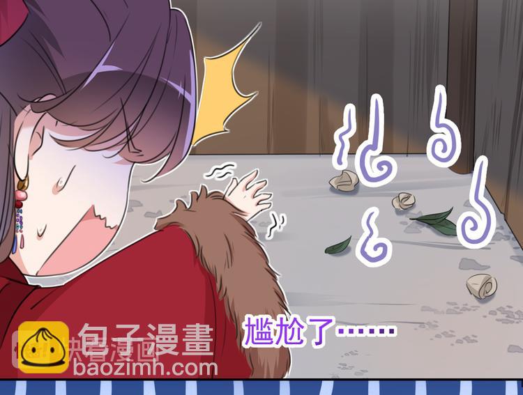 🍵不识桃花只识君 第190话 还有意外收获？ 第41页