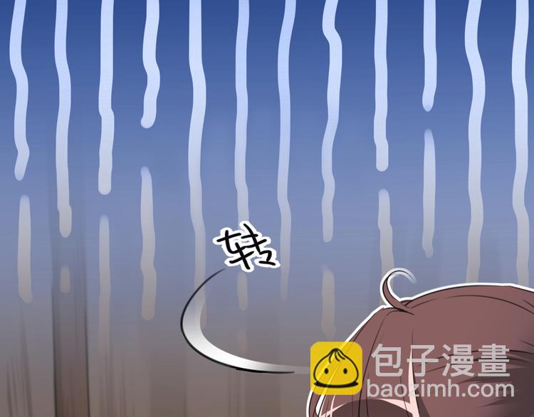 🍵不识桃花只识君 第190话 还有意外收获？ 第42页