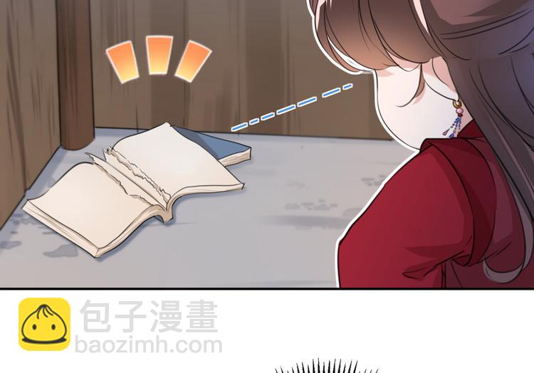 🍵不识桃花只识君 第190话 还有意外收获？ 第43页