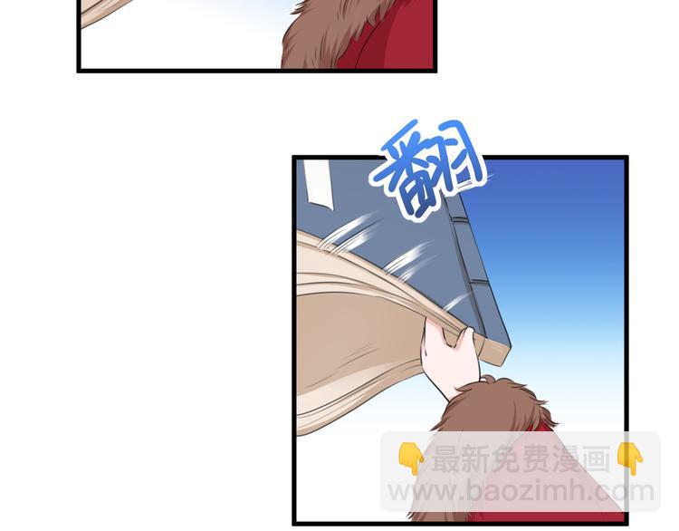 🍵不识桃花只识君 第190话 还有意外收获？ 第45页