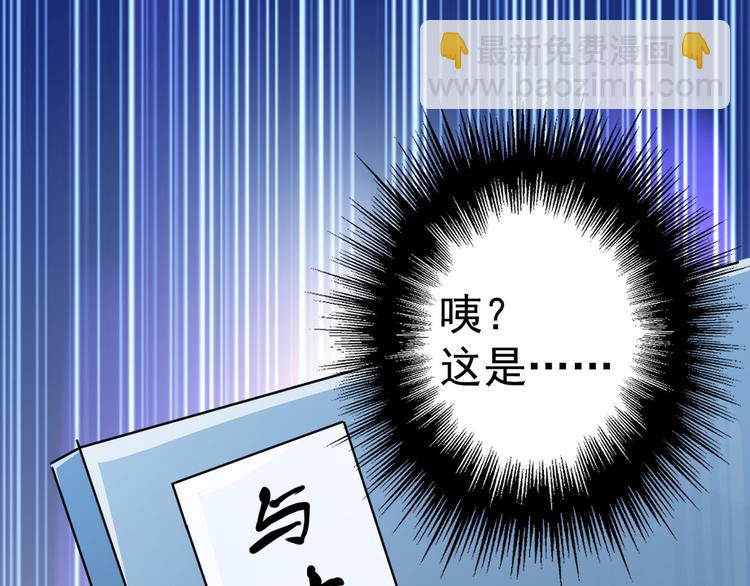 🍵不识桃花只识君 第190话 还有意外收获？ 第47页
