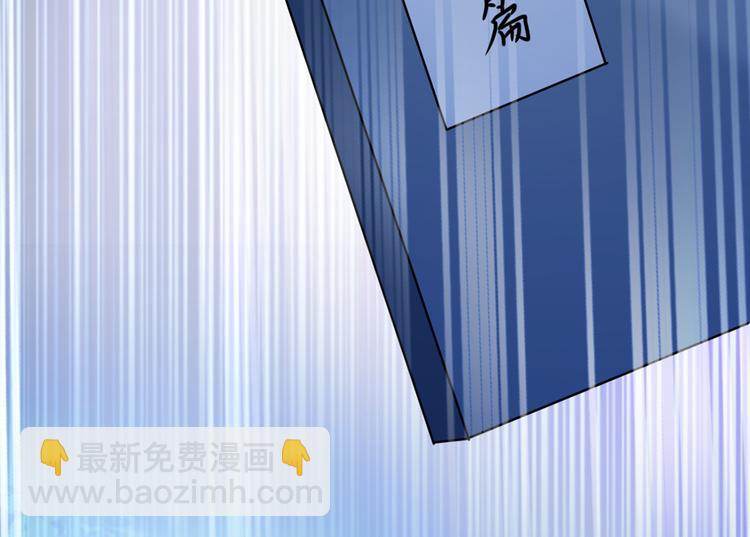 🍵不识桃花只识君 第190话 还有意外收获？ 第49页