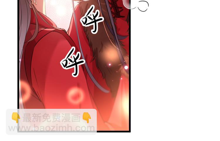 🍵不识桃花只识君 第190话 还有意外收获？ 第5页
