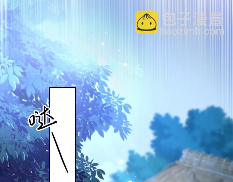 🍵不识桃花只识君 第190话 还有意外收获？ 第50页
